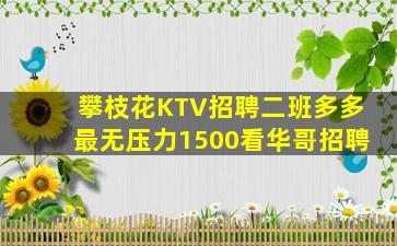 云浮酒吧招聘